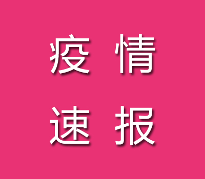 2022年12月5日咸陽疫情最新消息：昨日新增本土無癥狀98例