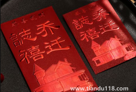 入宅紅包給雙數還是單數2