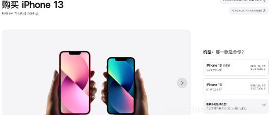 官網下架iPhone13Pro系列了嗎2