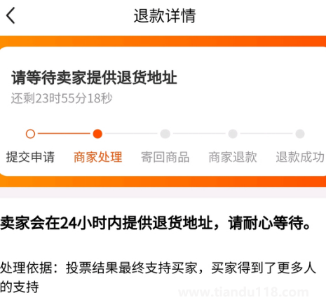 閑魚(yú)小法庭賣家輸了不給地址怎么辦2