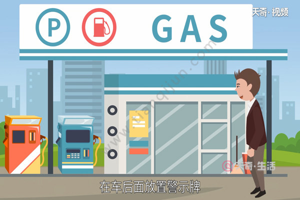汽車在路上沒(méi)油了怎么辦
